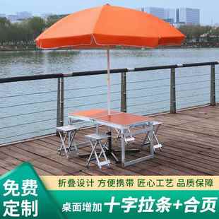 户外广告宣传展业桌便携式活动地推摆摊桌子折叠桌椅带伞定制Logo