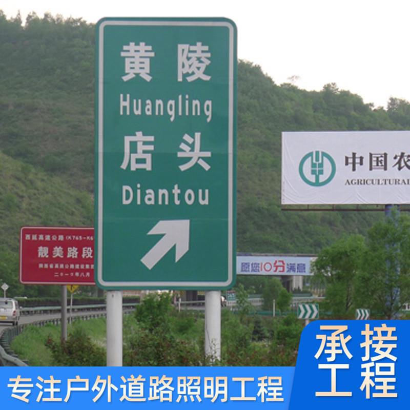 道路交通标志牌交通安全指示牌警告指路牌导向指示牌禁令标识牌