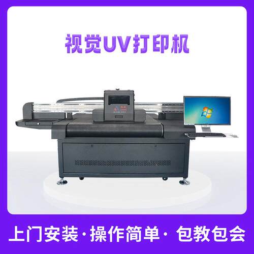 视觉寻边 UV 平板打印机 亚克力玻璃瓷砖手机壳数码直喷彩印设备