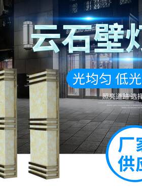酒店别墅仿云石壁灯别墅立柱防水LED壁灯防锈室外墙壁庭院灯