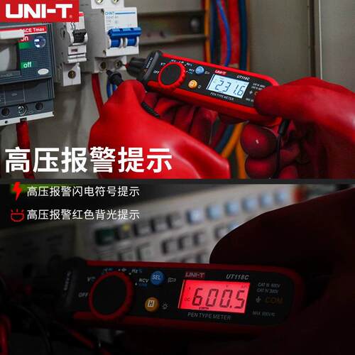 新品优利德UT118C笔式万用表便携小型电笔型高精度智能防烧多功能