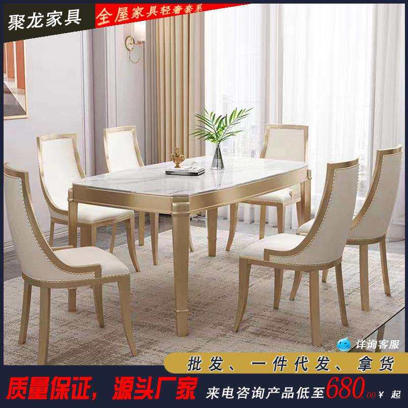 美式轻奢实木餐桌大理石桌面餐桌椅组合现代简约法式欧式餐桌