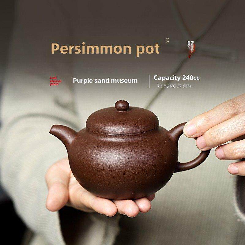 百年利永宜兴紫砂壶纯全手工名家大师家用茶壶茶具原矿紫泥柿元