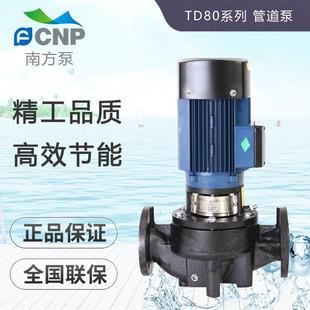 增压泵 2管道循环泵 67G 南方水泵TD80