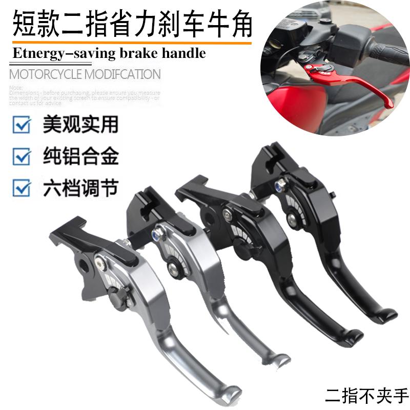 适用凯越250rr两指刹车牛角321R二指离合250RR短款牛角手柄321RRS