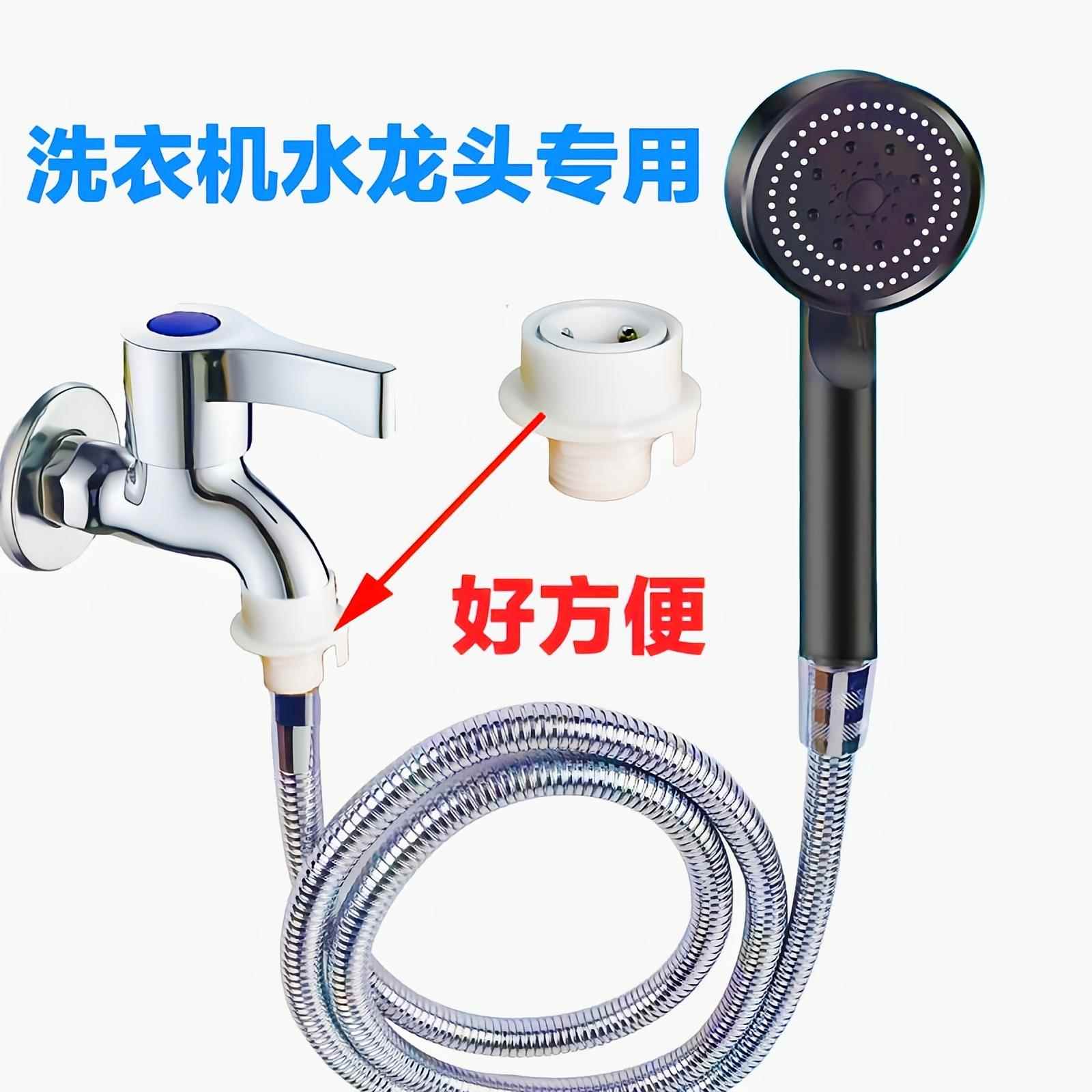 洗衣机水龙头转接头进水管软管万能转换接口防溅花洒喷头通用配件