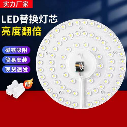 led吸顶灯替换灯芯圆形节能灯板家用超亮灯盘方形三色变光芯室内