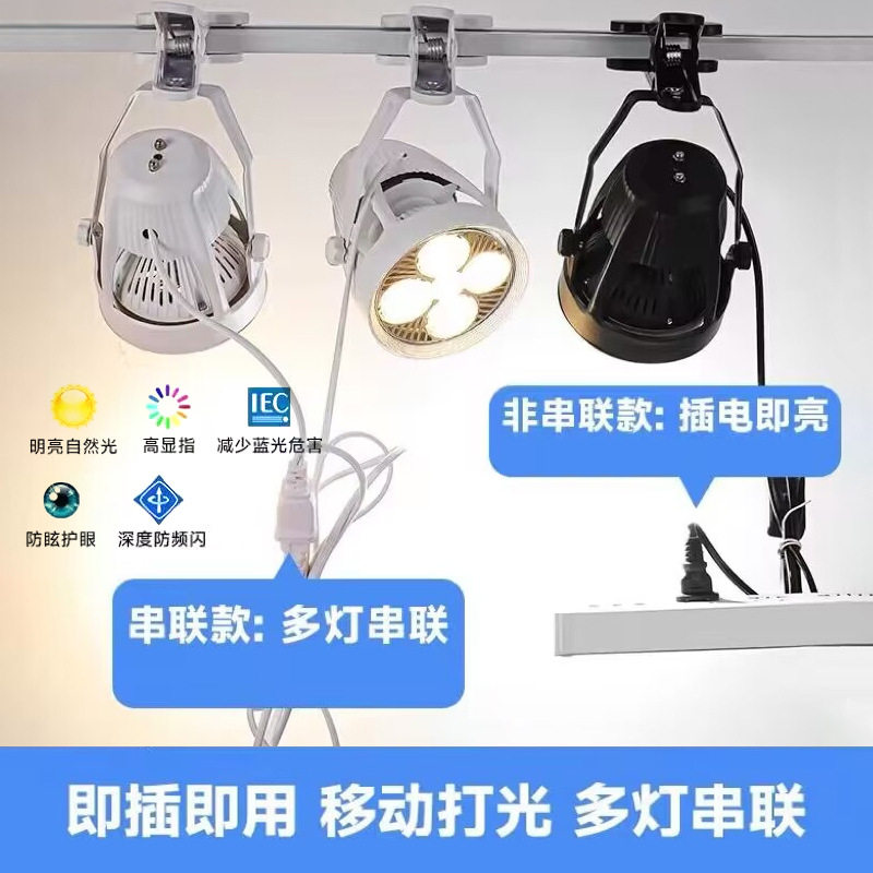 led聚光灯夹子射灯嵌入式射灯