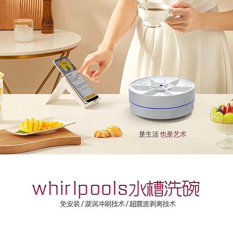 迷你无线充电涡轮洗碗机家用小型水槽超音波水果蔬菜简易清洗机