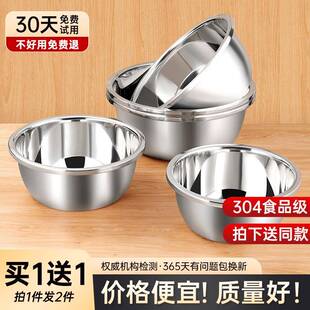 不锈钢盆304食品级家用洗奶瓶厨房和面 面汤铁盆饭菜泡面 面碗加