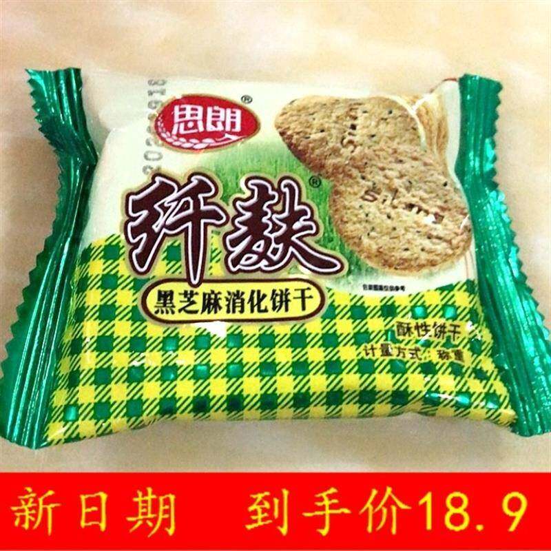 新货/思朗纤麸粗粮消化饼干4斤整箱全麦代餐木糖醇饼干杂粮早餐零