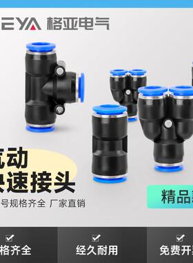 GEYA格亚气管PU直通气动快速接头PG-6-8-10-12-16气动配件PEG快插
