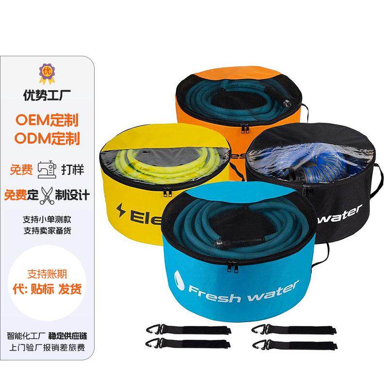 房车收纳用品RV软管包洗车魔术贴绑带花园水管整理袋软管收纳包