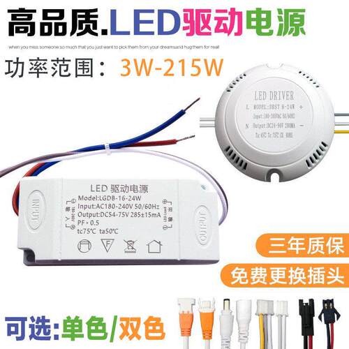 LED DRIVER 吸顶灯恒流驱动电源安定器变压器整流器启动器控制器