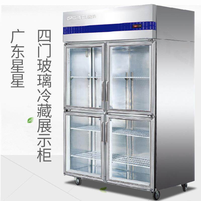 广东星星SG1.0E4四门展示柜商用立式啤酒饮料展示柜玻璃门保鲜柜