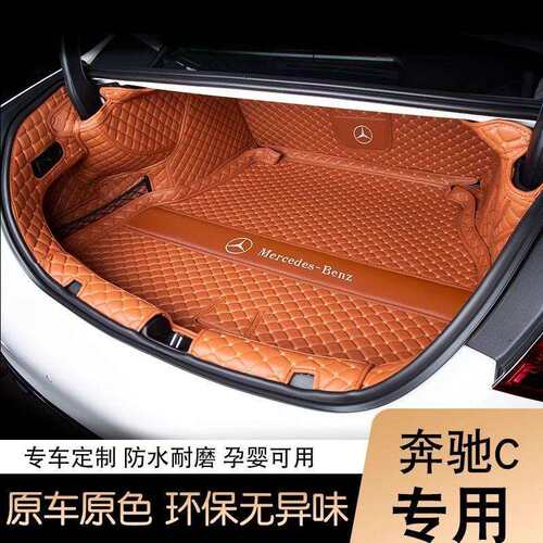 适用奔驰C260L后备箱垫C级C200LC350EL180L包围08-24后尾箱垫子