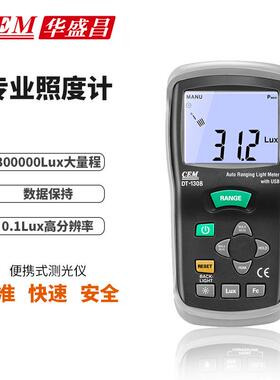 CEM华盛昌DT-138便0携式测光表仪照度仪亮计光度计测光照度度计88