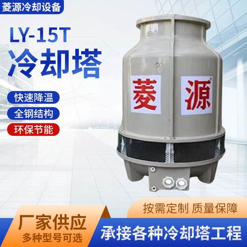 长期冷却塔厂家工业级15吨逆流循环水降温系统玻璃钢低噪音