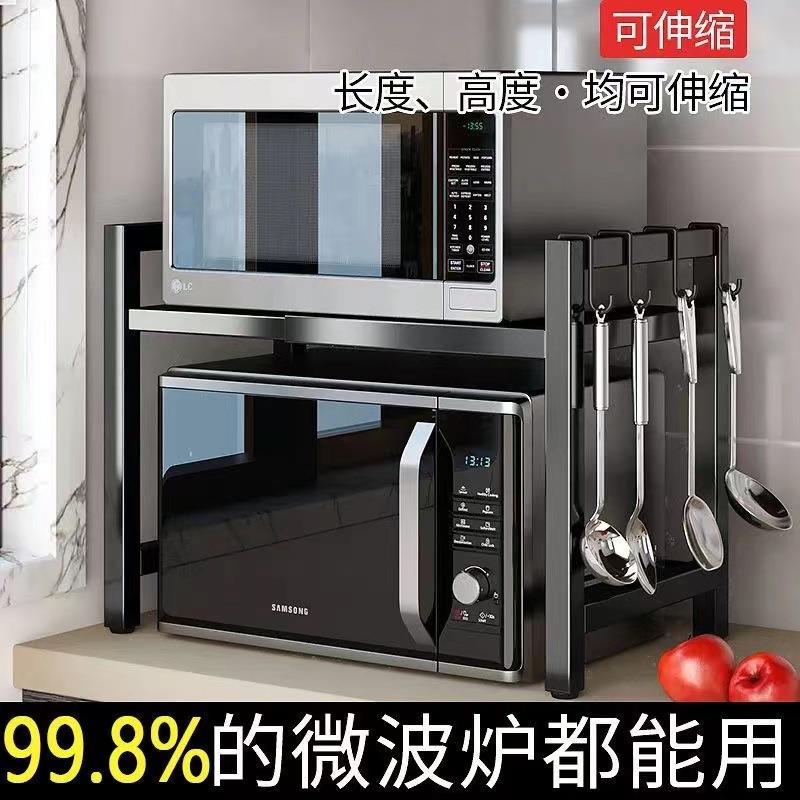厨房可伸缩微波炉架子置物架多功能烤箱家用多层台面小家电收纳架