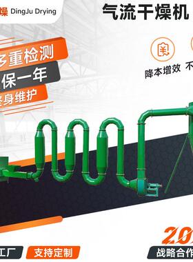 源厂供应脉冲气流干燥机饲料砂石烘干机QG,JF,FG型气流干燥机