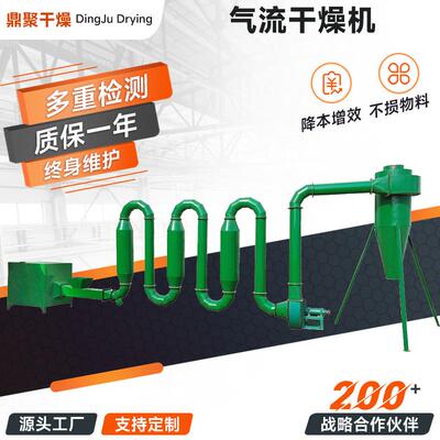 源厂供应脉冲气流干燥机饲料砂石烘干机QG,JF,FG型气流干燥机