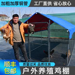 户外养殖棚狗笼防雨防晒棚室外家禽鸡笼子鸭鹅笼鸽舍家用组装大号