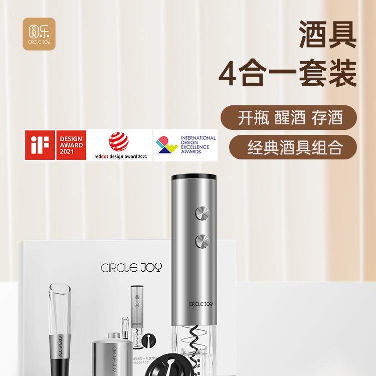 电动红酒开瓶器家用充电款开酒器全自动酒瓶起子不锈钢启瓶器