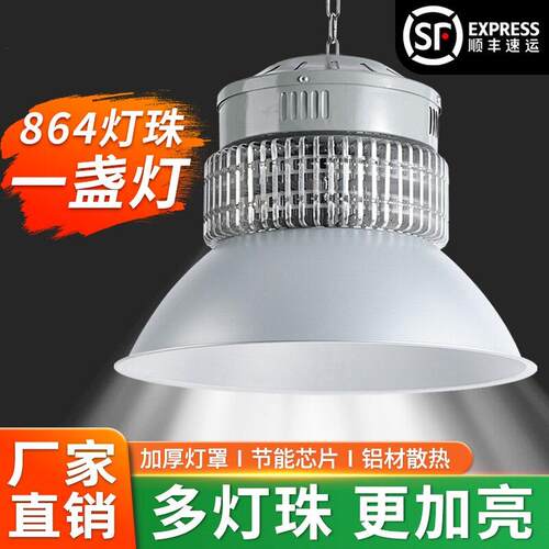 明华亚明led工矿灯工厂房车间仓库照明灯大功率超亮工业led吊灯