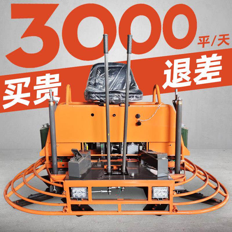 座驾式抹光机混凝土收面驾驶型磨光机坐驾地坪面收光水泥路面抹平