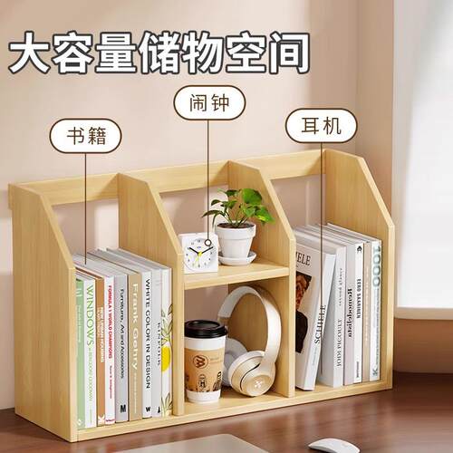 简易实木桌上小书架学生儿童收纳架松木多格飘窗储物柜桌面置物架