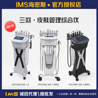 韩国海密斯皮肤管理综合仪Hycynis黑白棕小气泡仪器PRO美容院专用
