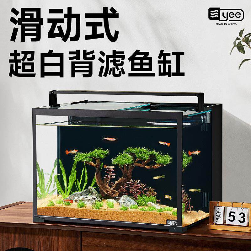 yee超白鱼缸背滤小型客厅生态养鱼桌面缸免换水龟缸自循环水草缸