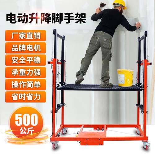 第二代电动脚手架移动升降机遥控伸缩折叠式施工装修登高作业云梯