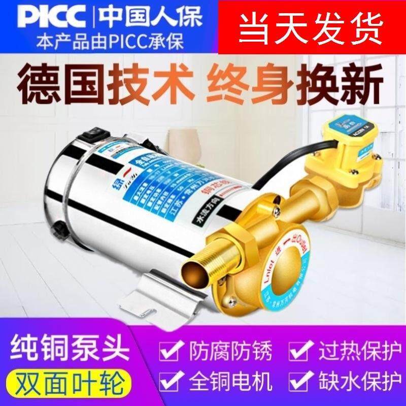 家用自来水热水器全自动镇压棒增压棒加压力棒真压水泵小型振压磅