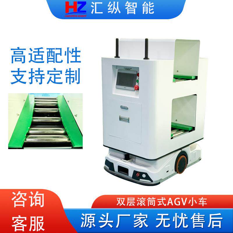 agv小车搬运机器人双层滚筒式精准定位智能全自动AGV叉车小车