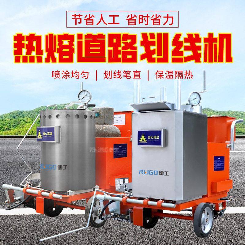 热熔划线机公路道路一体式标线机热熔釜马路操场手推式震荡划线车