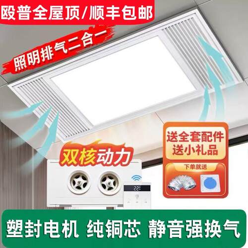 殴普全屋顶换气照明二合一集成吊顶排风扇厨房排气扇带灯化妆室