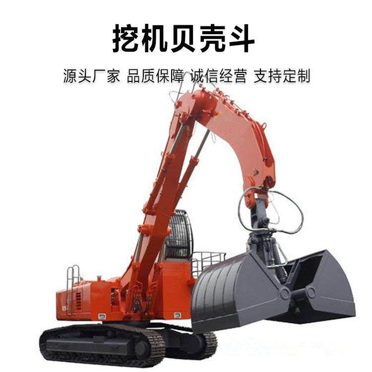 挖掘机贝壳斗港口卸沙卸煤斗水沟清淤不锈钢抓斗回转式贝壳斗