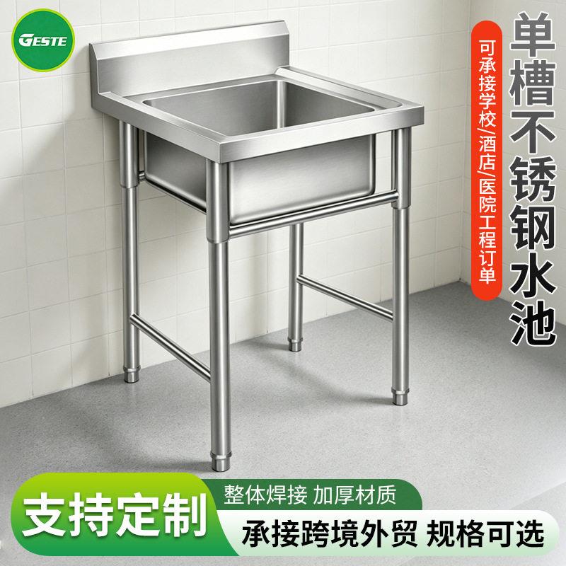 加厚不锈钢槽水槽商用厨房洗碗洗菜池医院后厨落地式水池台