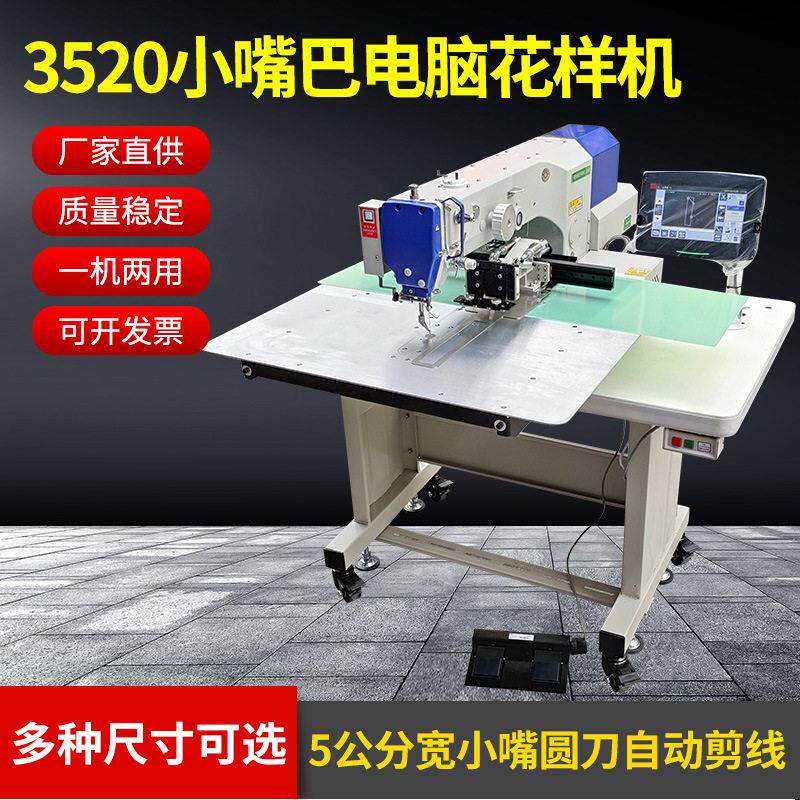 纫威峰牌缝纫机箱包手袋电脑花样机运动户外包工业自动化针车