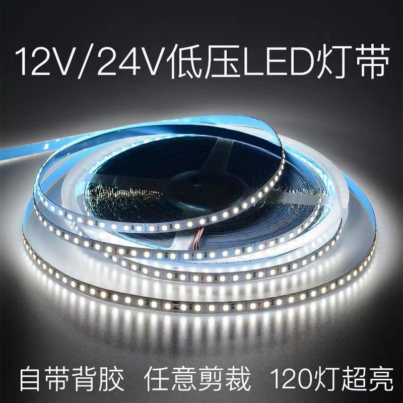 低压灯带 led12V24V贴片120珠8mm柔性线型灯软灯条线性软灯带