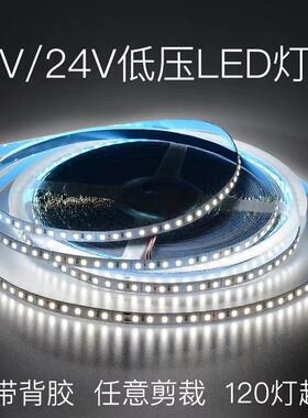 低压灯带 led12V24V贴片120珠8mm柔性线型灯软灯条线性软灯带