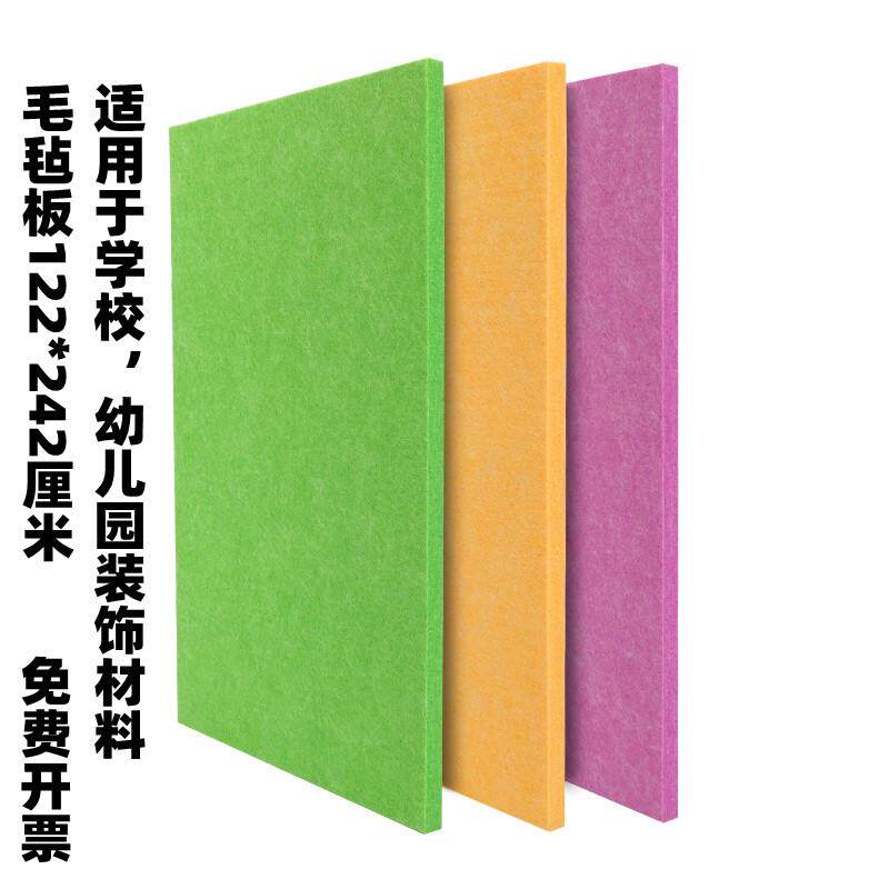 毛毡板墙贴软木板学校幼儿园环创装饰材料墙壁装修照片墙板公告栏