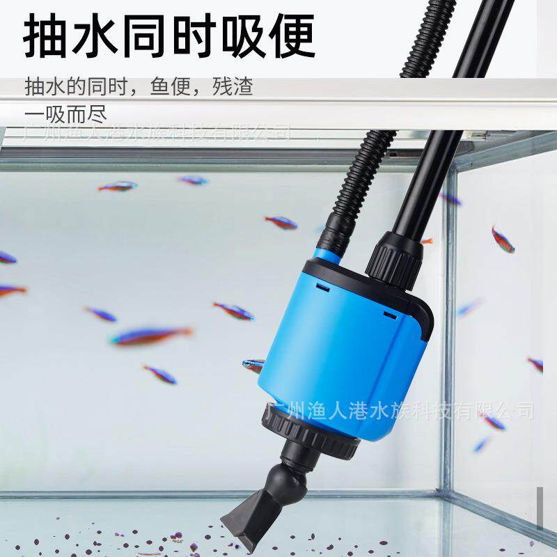 渔人港水族鱼缸电动换水器抽水泵小型吸污机洗沙吸便抽水加水套装