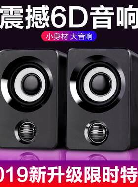 X9桌面笔记型电脑音响桌上型电脑小音箱家用多媒体手机低音炮usb