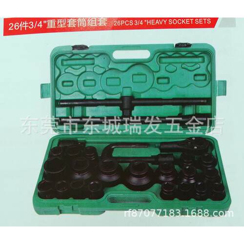 海豹26件3/4 19MM套筒套管扳手工具车维修电力造船工具组套套筒扳