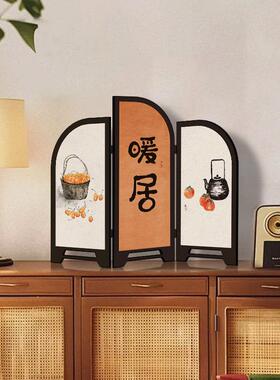 暖居桌面折叠屏风摆件装饰品创意小众家居玄关柜客厅电视柜摆台画