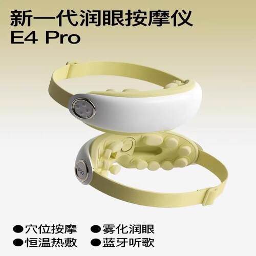 眼部按摩仪护眼缓解眼睛疲劳润眼仪按摩器雾化热敷蒸汽眼罩干眼症
