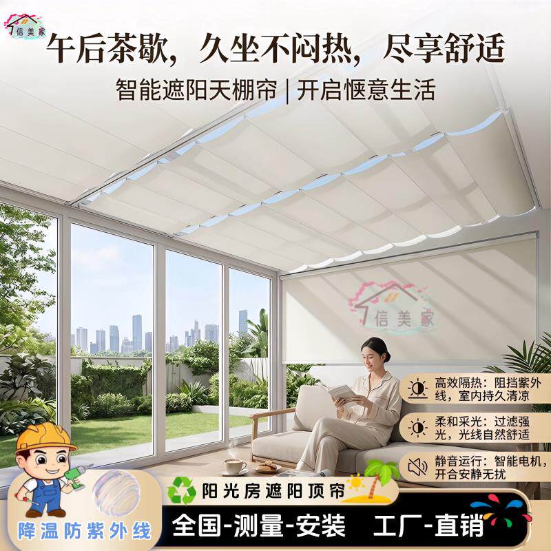 温室遮阳顶帘电动天棚帘手动折叠式天棚帘隔热玻璃屋顶棚天幕帘