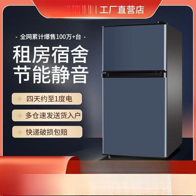 冰箱家用小型出租屋大容量双开门迷你型宿舍一人小冰箱冰柜